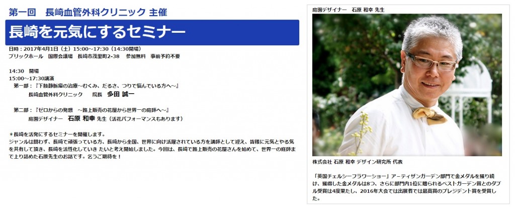 市民セミナー