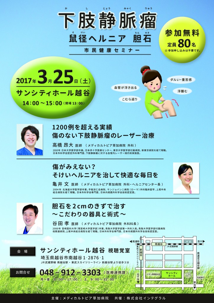 草加