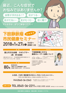新富士病院様_1225-2