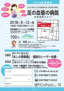 辻クリニック様