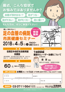 チラシ
