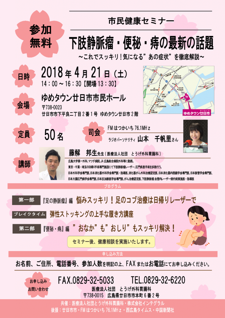 とうげ先生