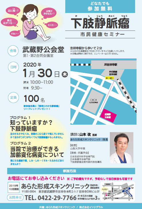 セミナー詳細はこちらをクリック